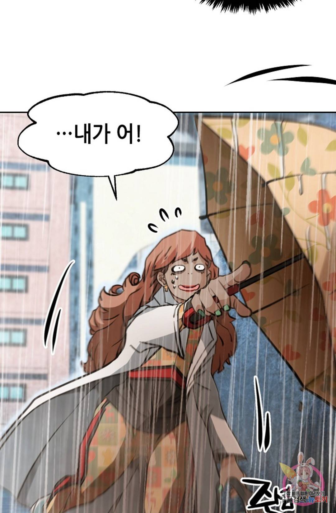 누가 무림맹주를 죽였나 17화 35
