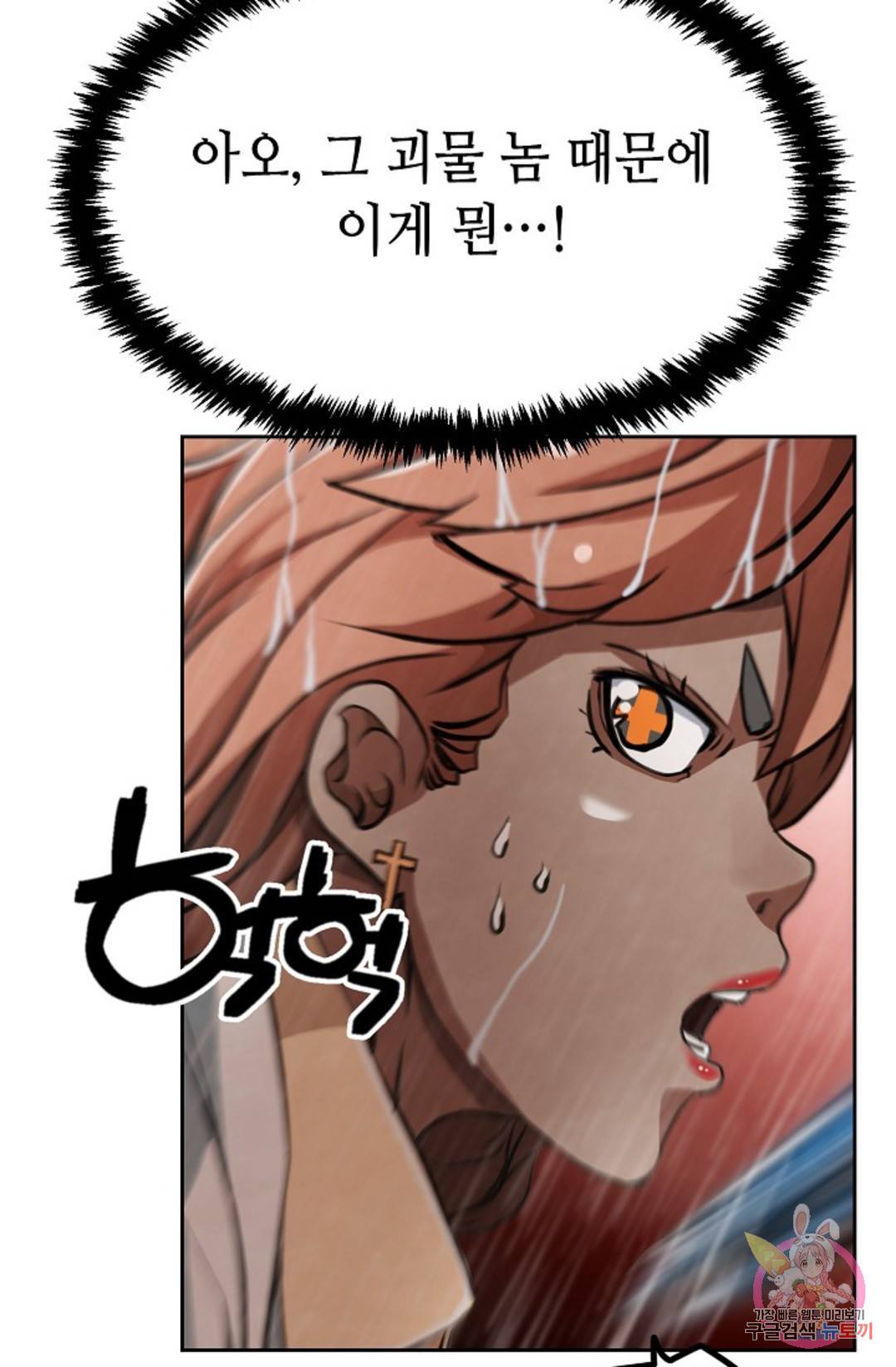 누가 무림맹주를 죽였나 17화 46