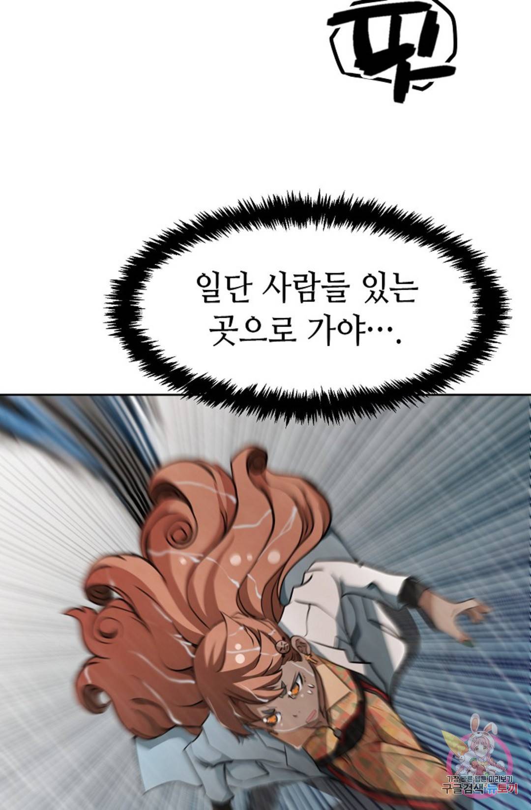 누가 무림맹주를 죽였나 17화 47