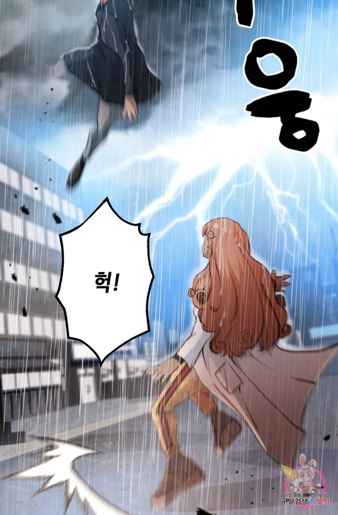 누가 무림맹주를 죽였나 17화 49