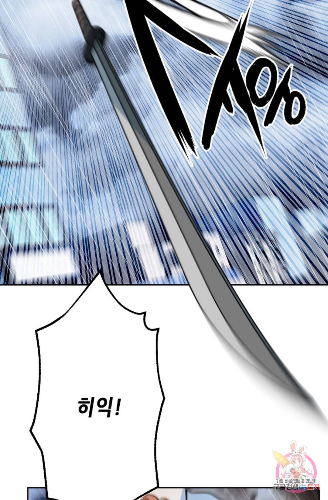 누가 무림맹주를 죽였나 17화 51