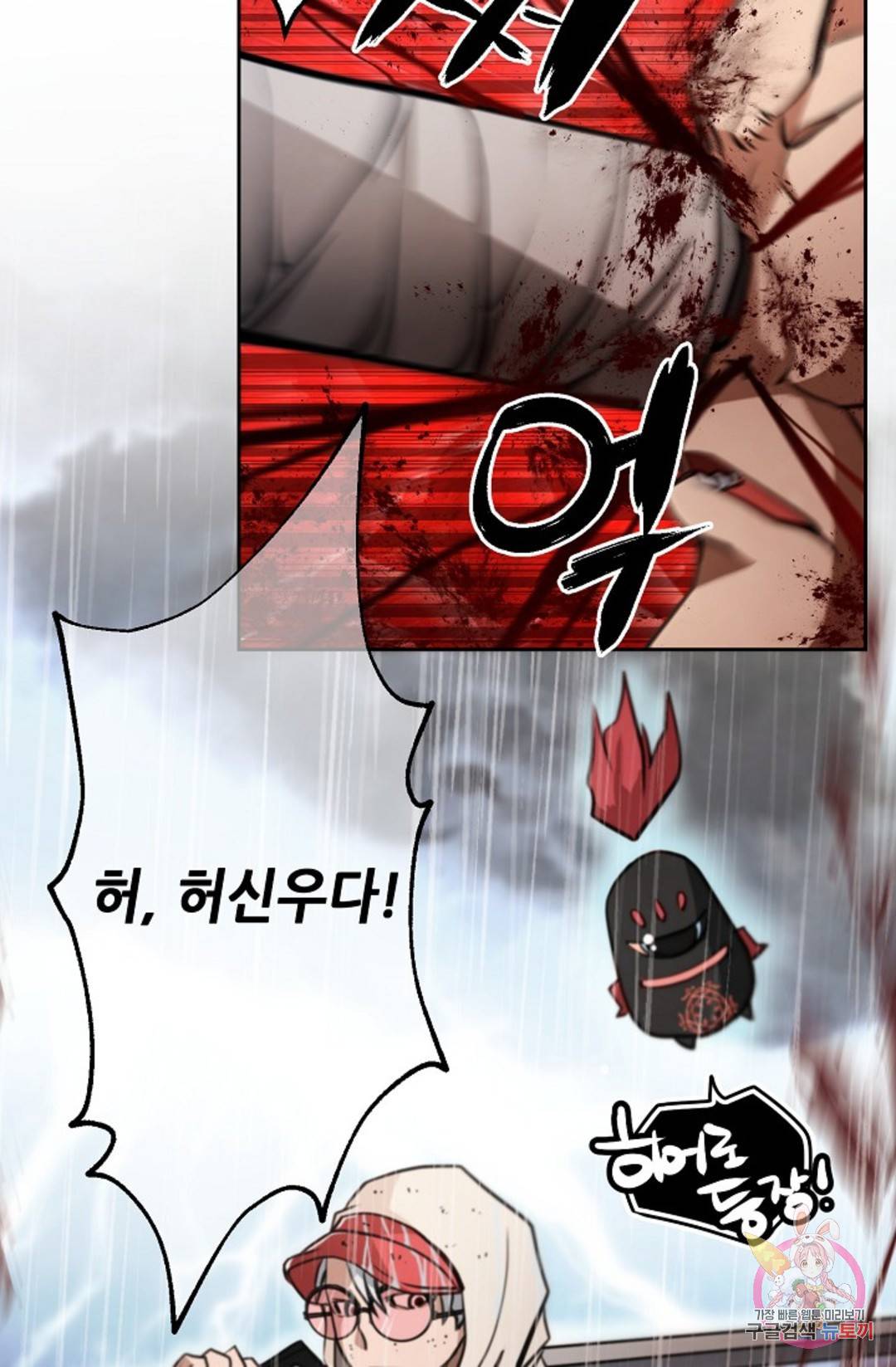 누가 무림맹주를 죽였나 17화 63