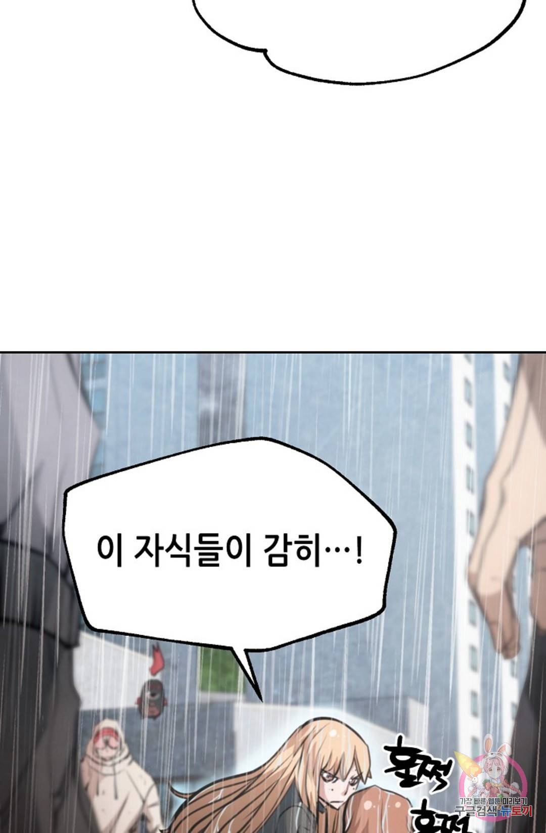 누가 무림맹주를 죽였나 17화 68