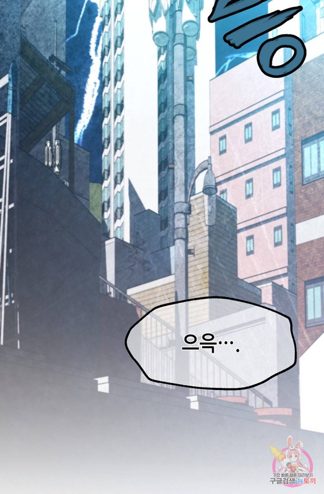 누가 무림맹주를 죽였나 17화 76