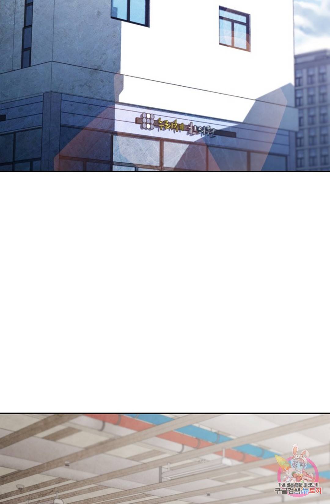 누가 무림맹주를 죽였나 17화 86