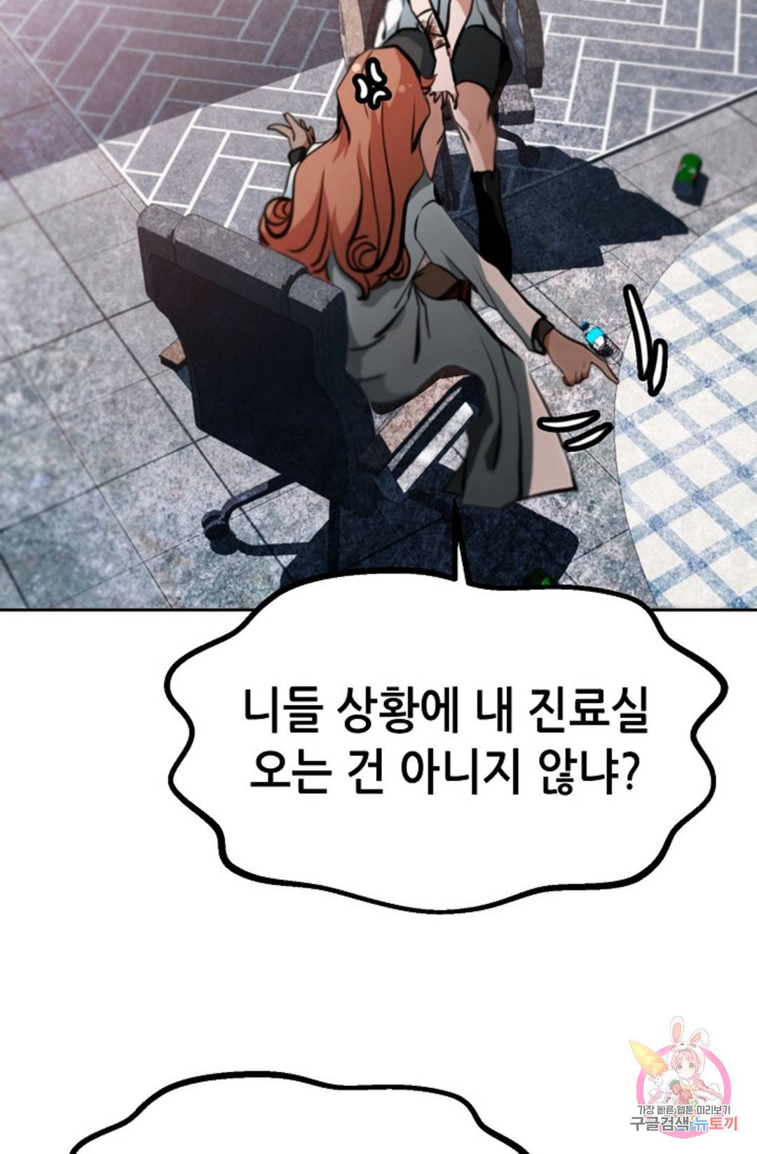 누가 무림맹주를 죽였나 17화 92
