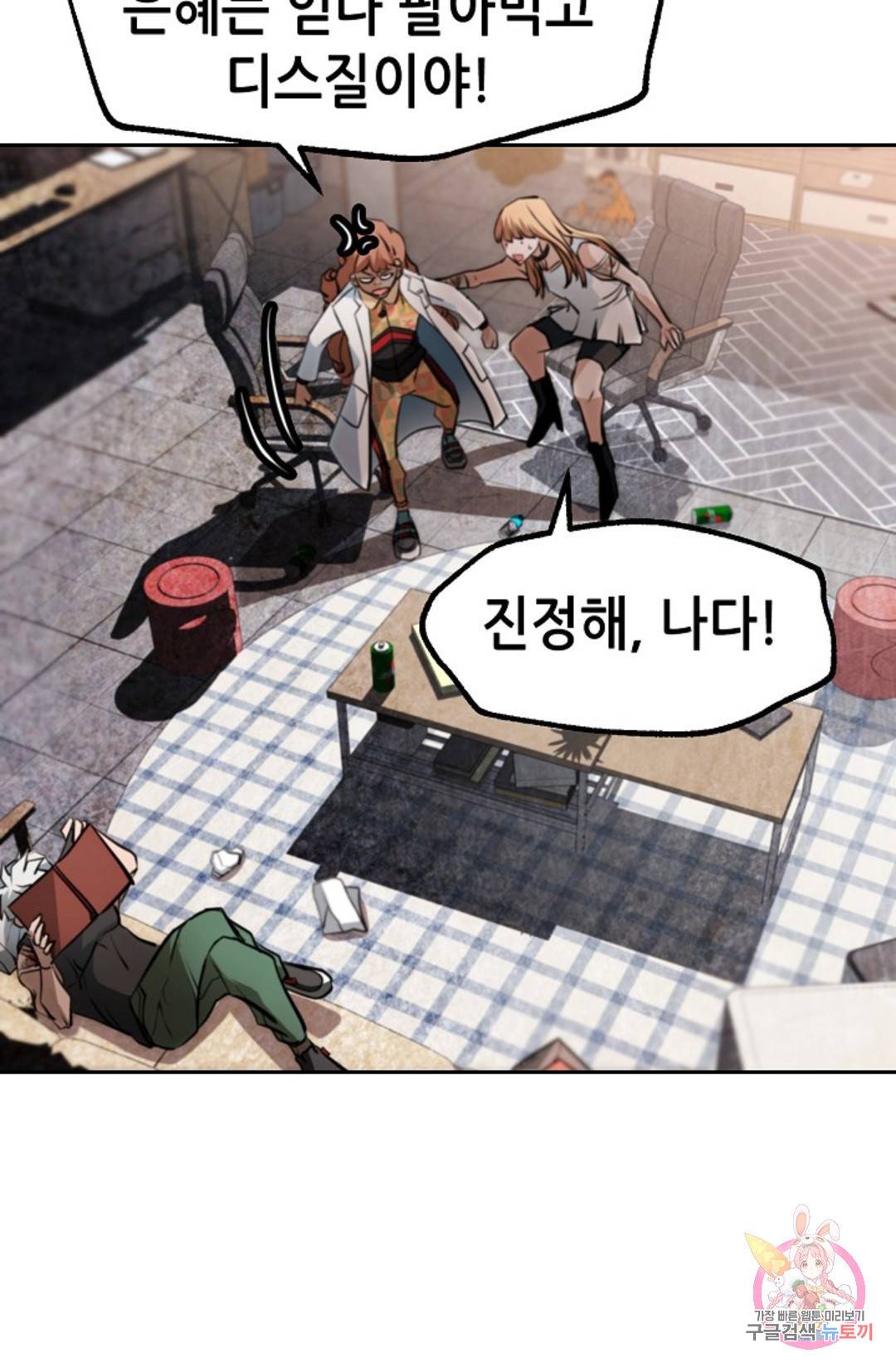 누가 무림맹주를 죽였나 17화 98
