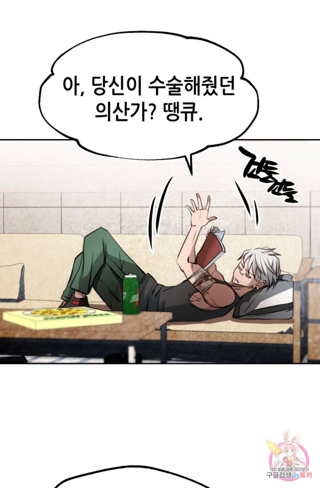 누가 무림맹주를 죽였나 17화 99