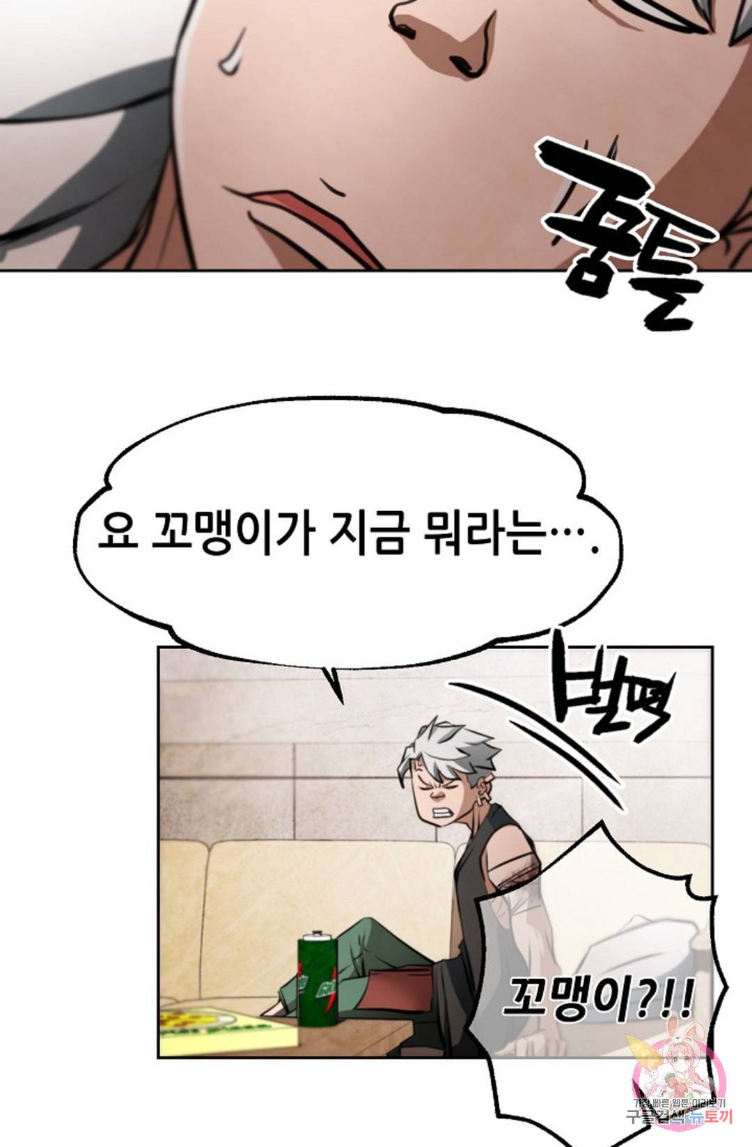 누가 무림맹주를 죽였나 17화 102