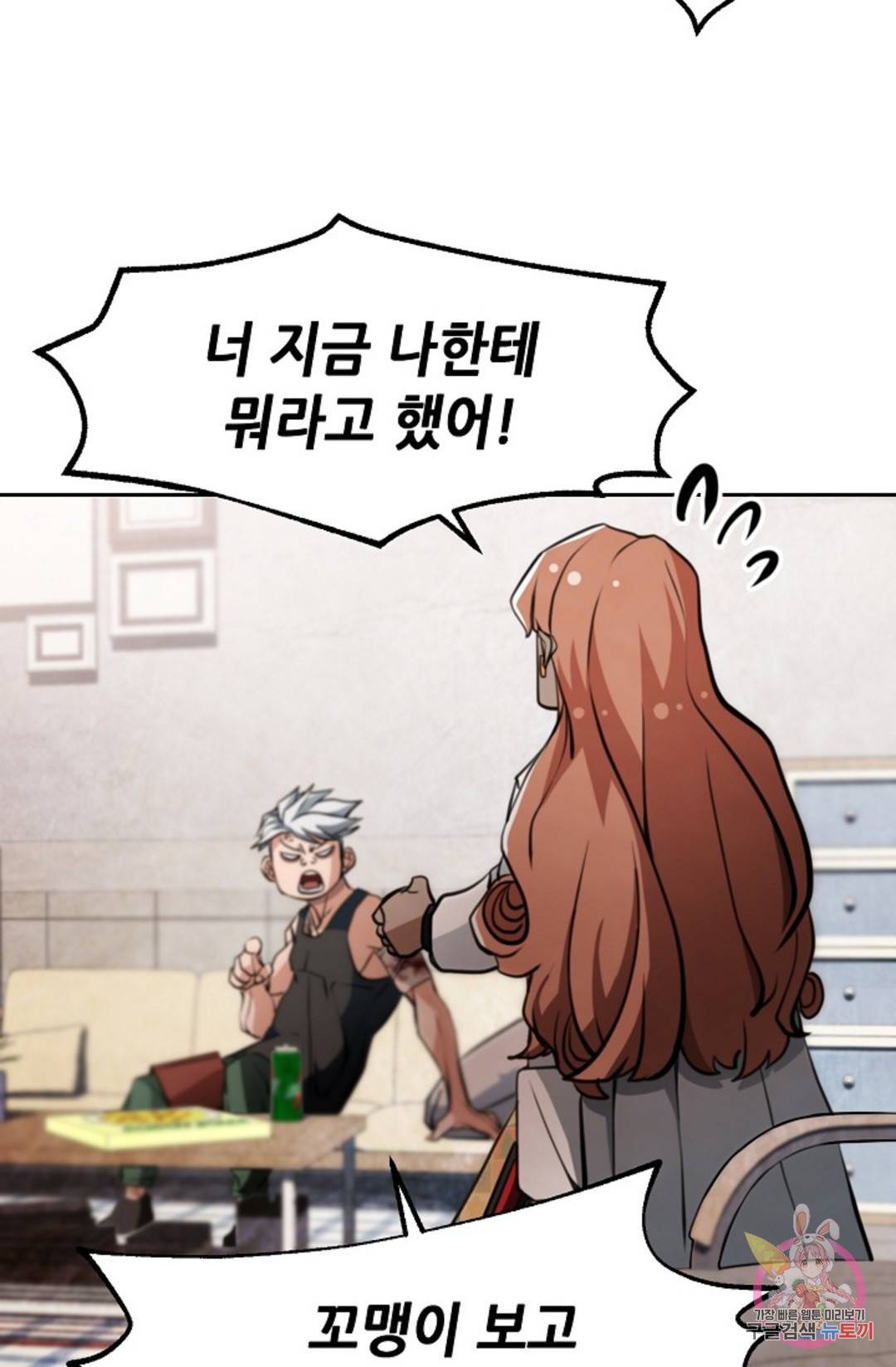 누가 무림맹주를 죽였나 17화 103