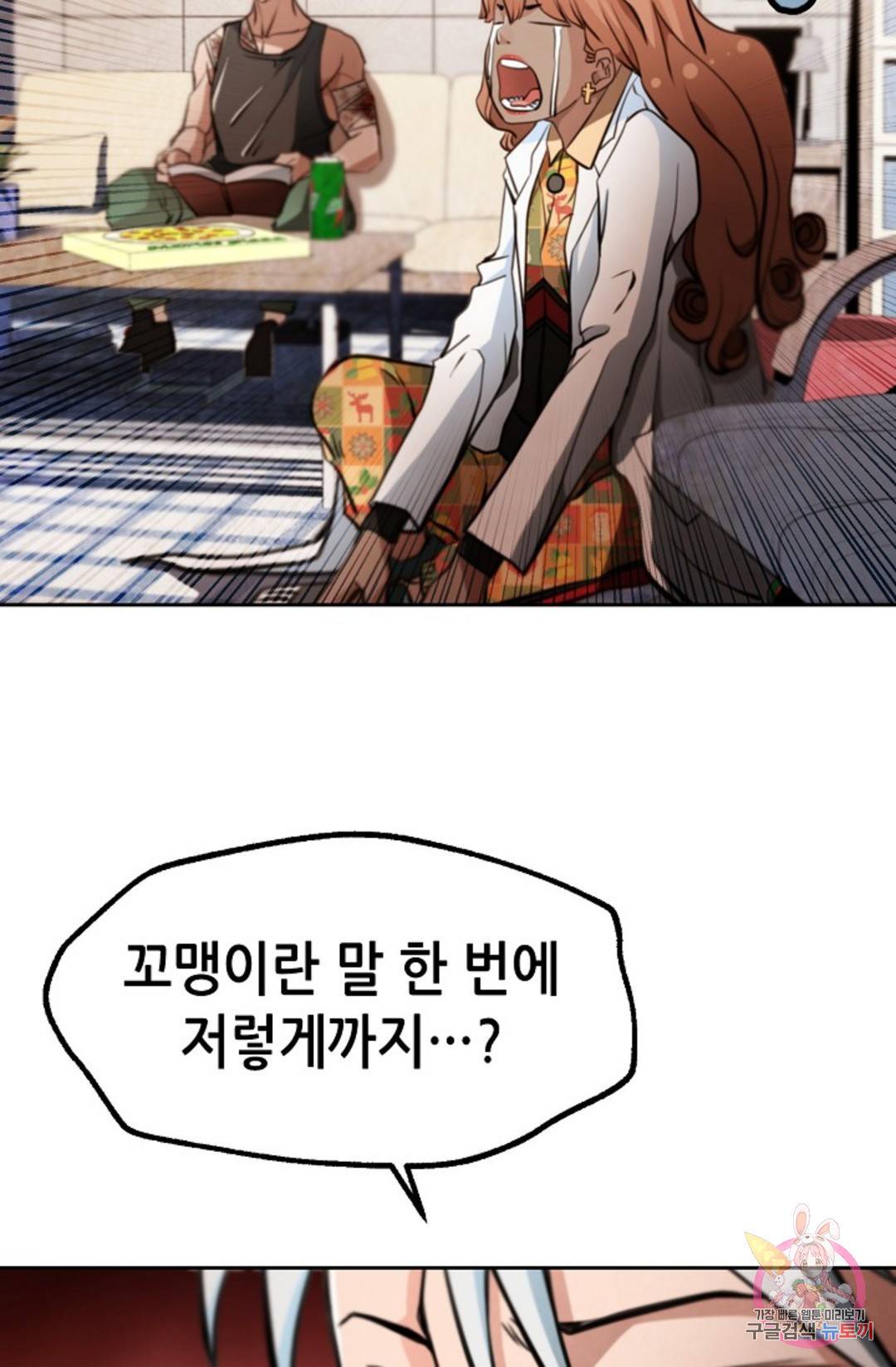 누가 무림맹주를 죽였나 17화 113