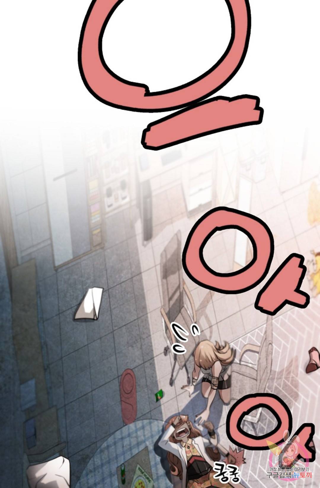 누가 무림맹주를 죽였나 17화 115