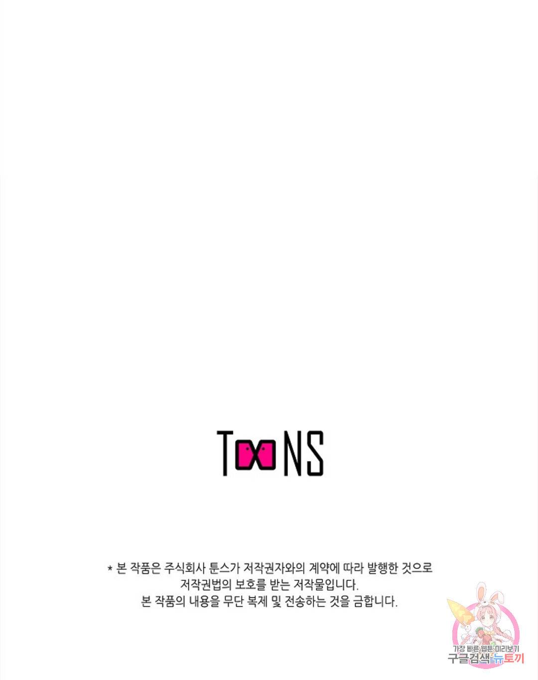 누가 무림맹주를 죽였나 17화 117
