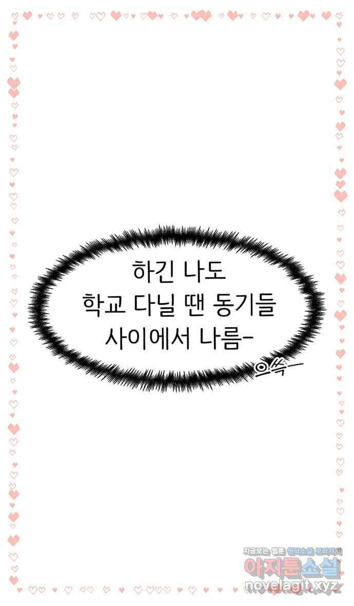 2022 그걸 네가 왜! 24화. 〈다시 쓰는 연애사〉 나만 보고싶으니까 3