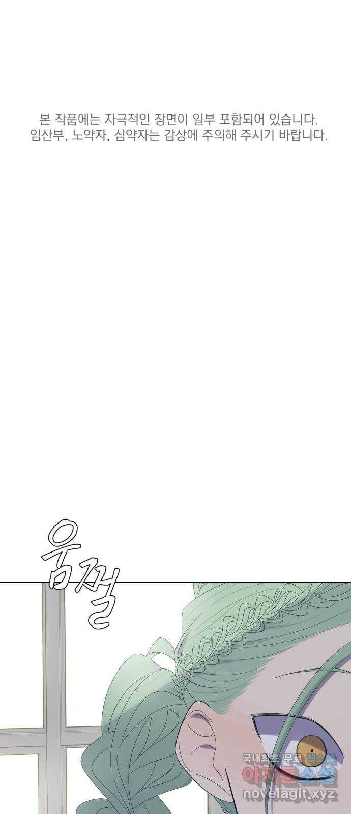 달로 만든 아이 37화 1