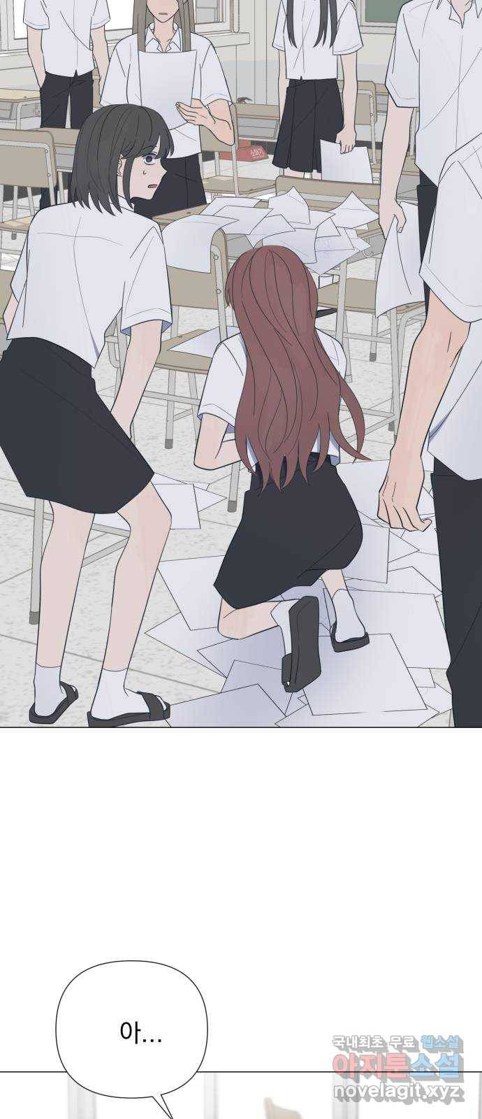 달로 만든 아이 37화 8