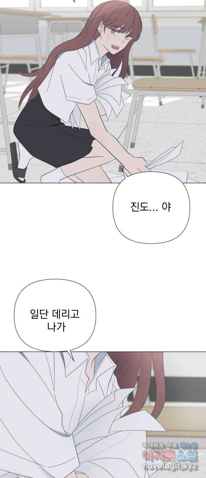 달로 만든 아이 37화 9
