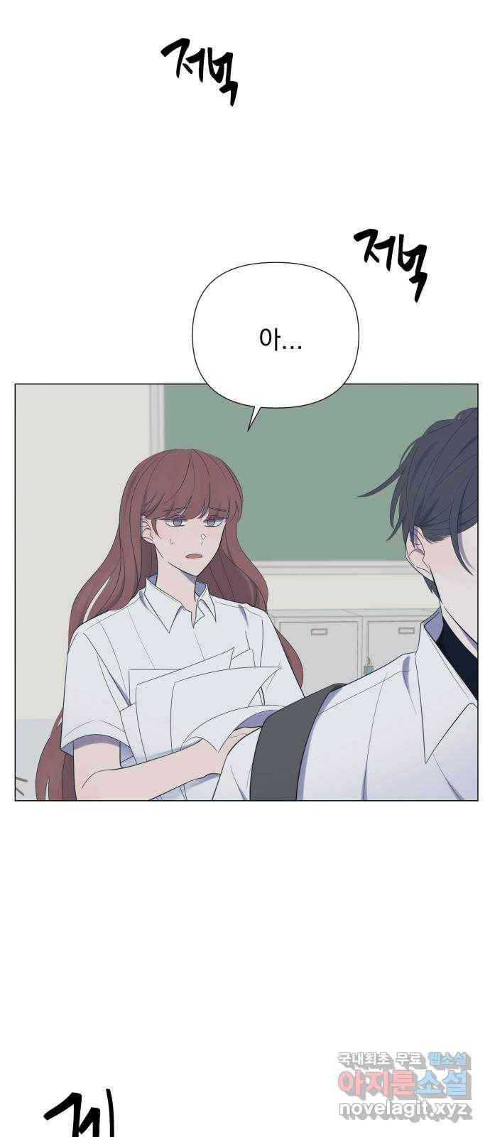 달로 만든 아이 37화 12