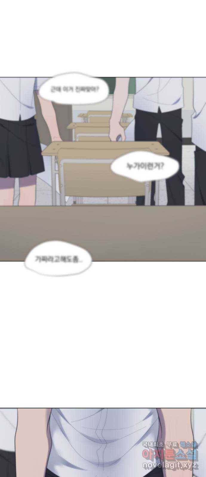 달로 만든 아이 37화 15