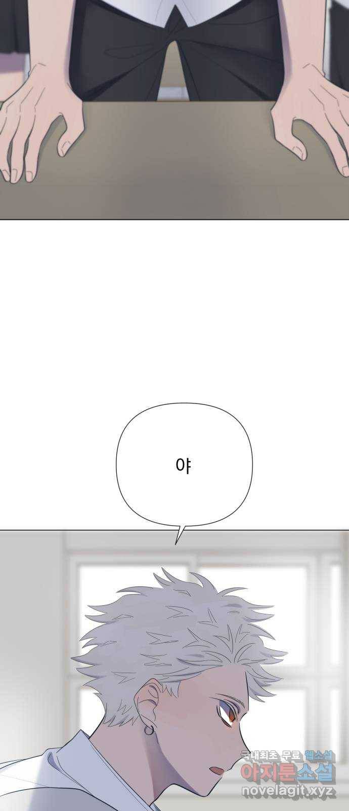 달로 만든 아이 37화 16