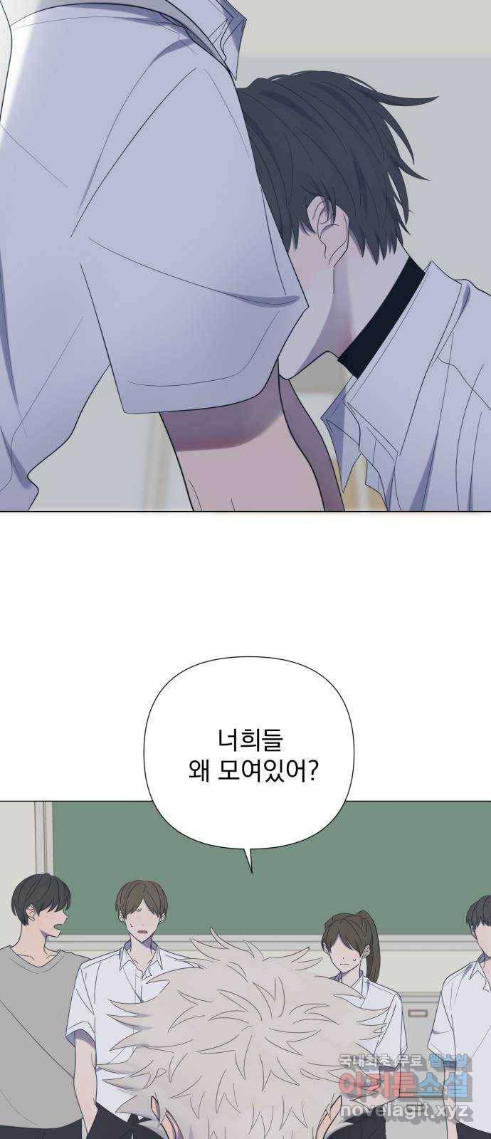 달로 만든 아이 37화 17