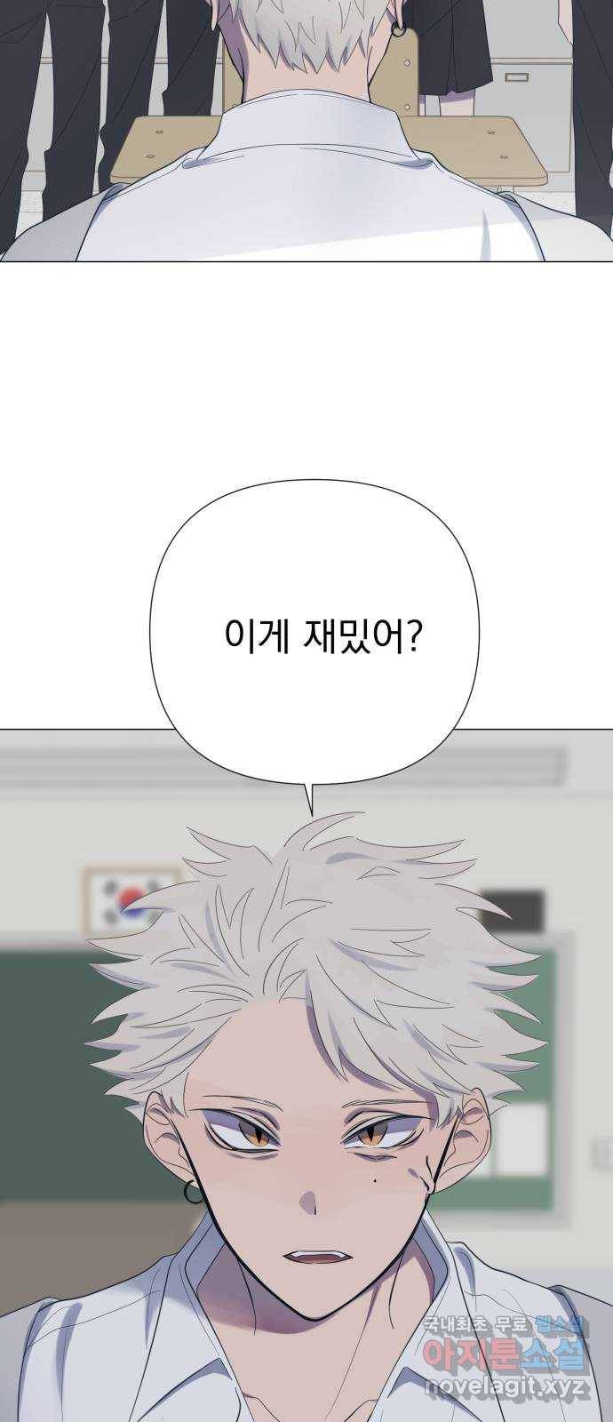 달로 만든 아이 37화 18