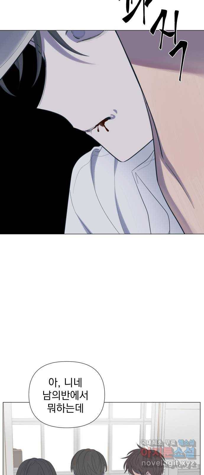 달로 만든 아이 37화 20