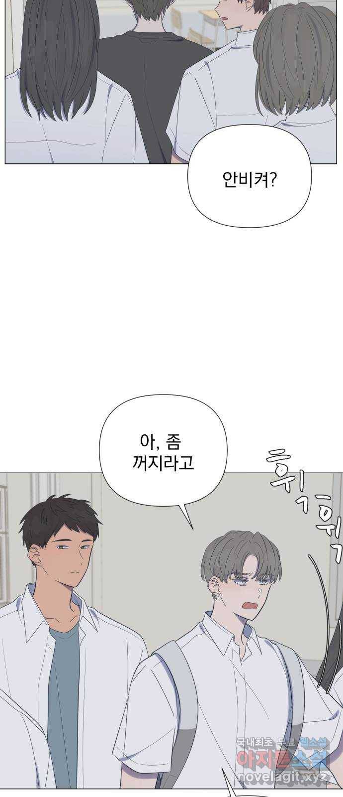 달로 만든 아이 37화 21