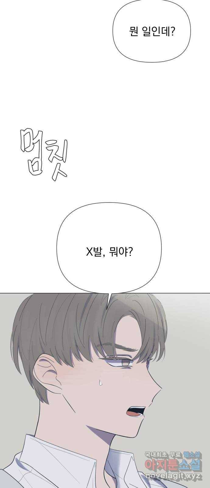 달로 만든 아이 37화 22