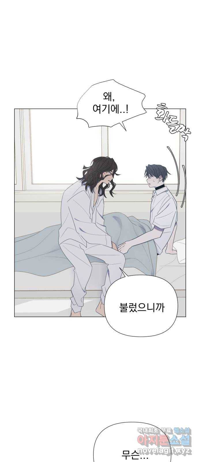 달로 만든 아이 37화 27