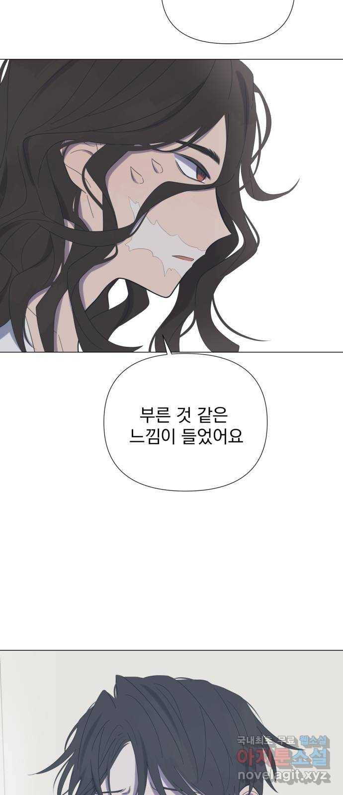 달로 만든 아이 37화 28