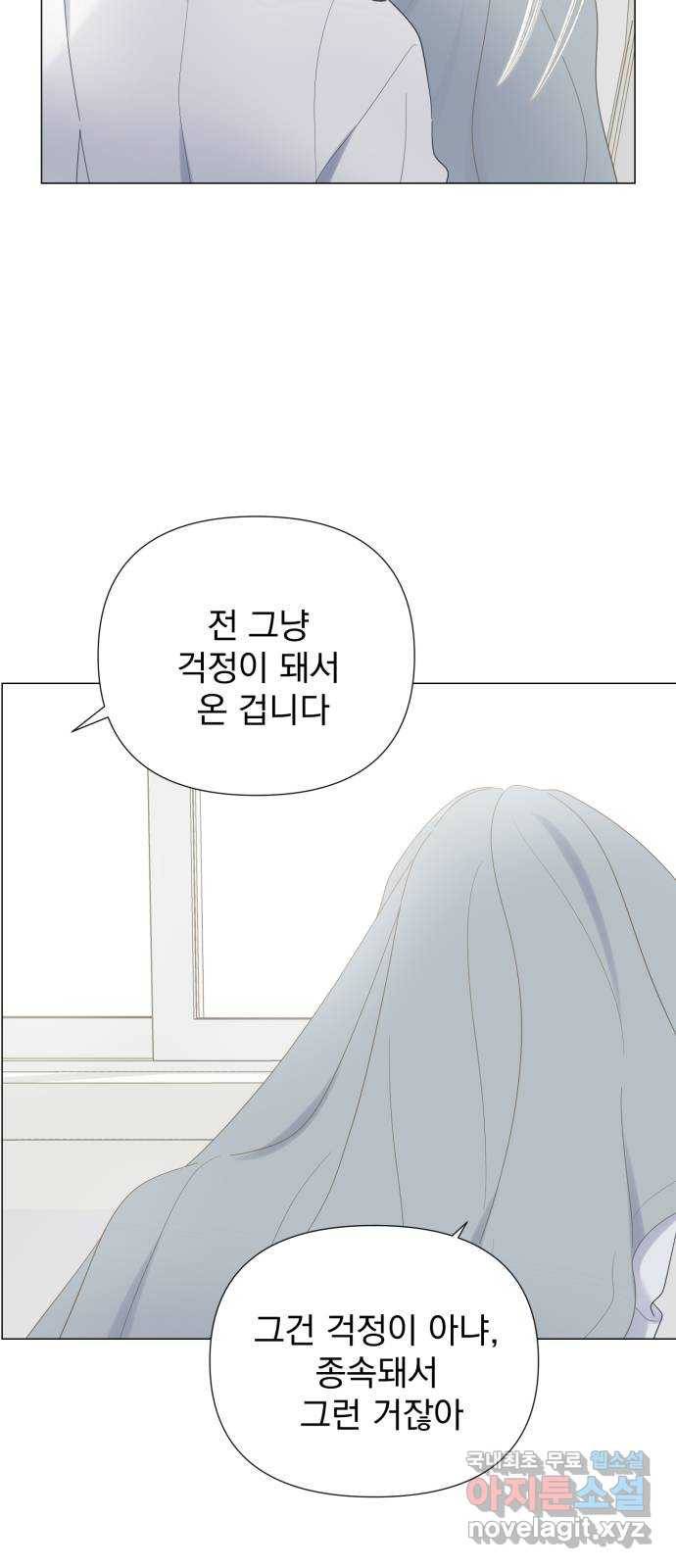 달로 만든 아이 37화 35