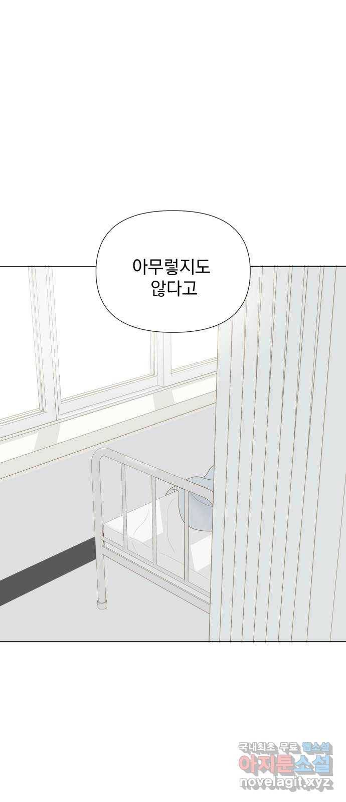 달로 만든 아이 37화 41