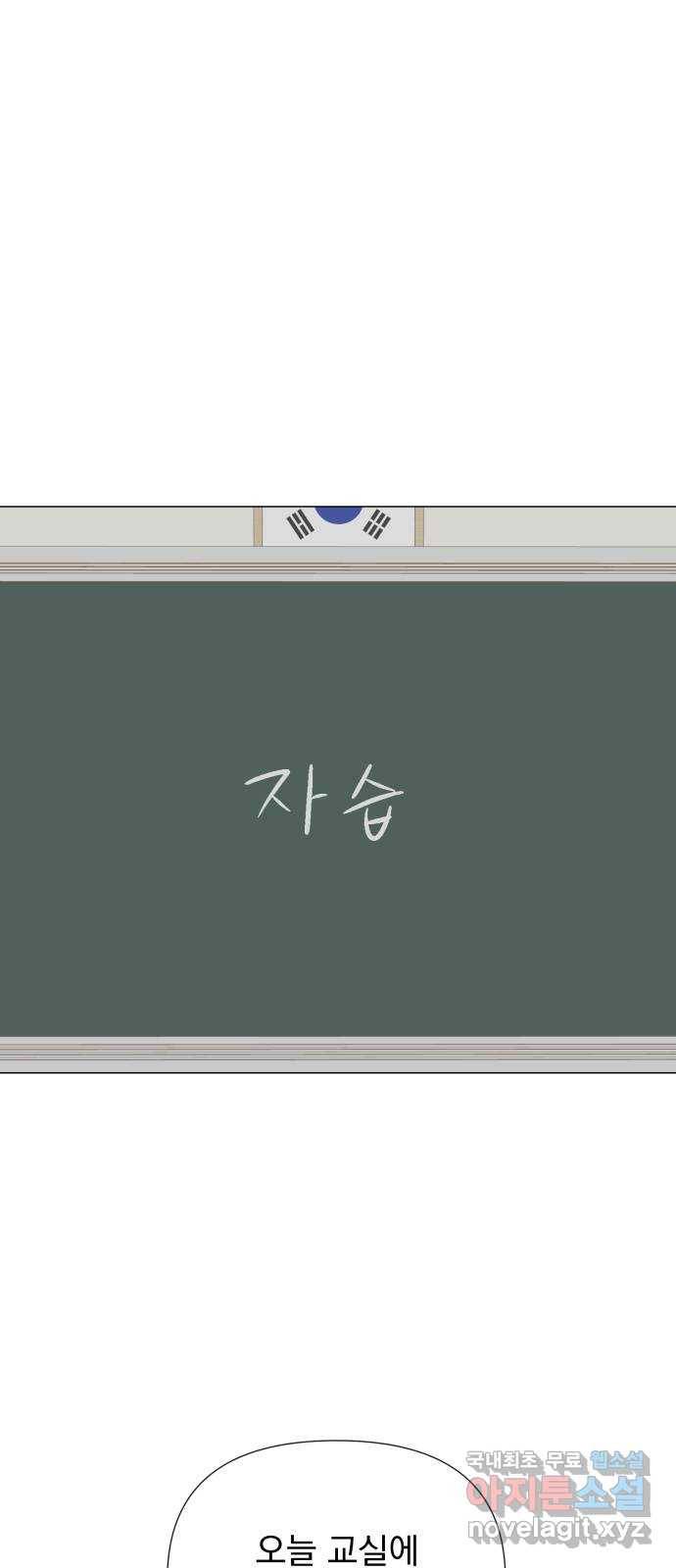 달로 만든 아이 37화 42