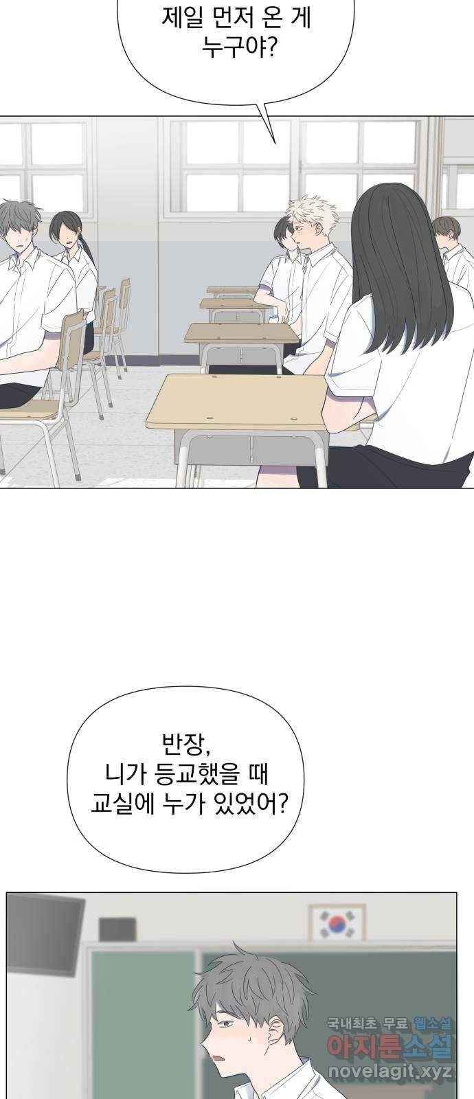 달로 만든 아이 37화 43