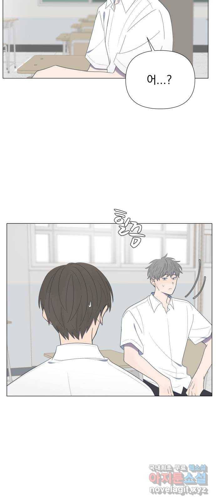 달로 만든 아이 37화 44