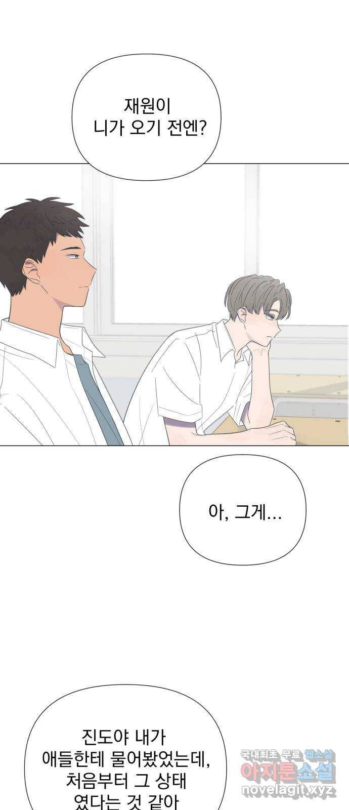 달로 만든 아이 37화 45