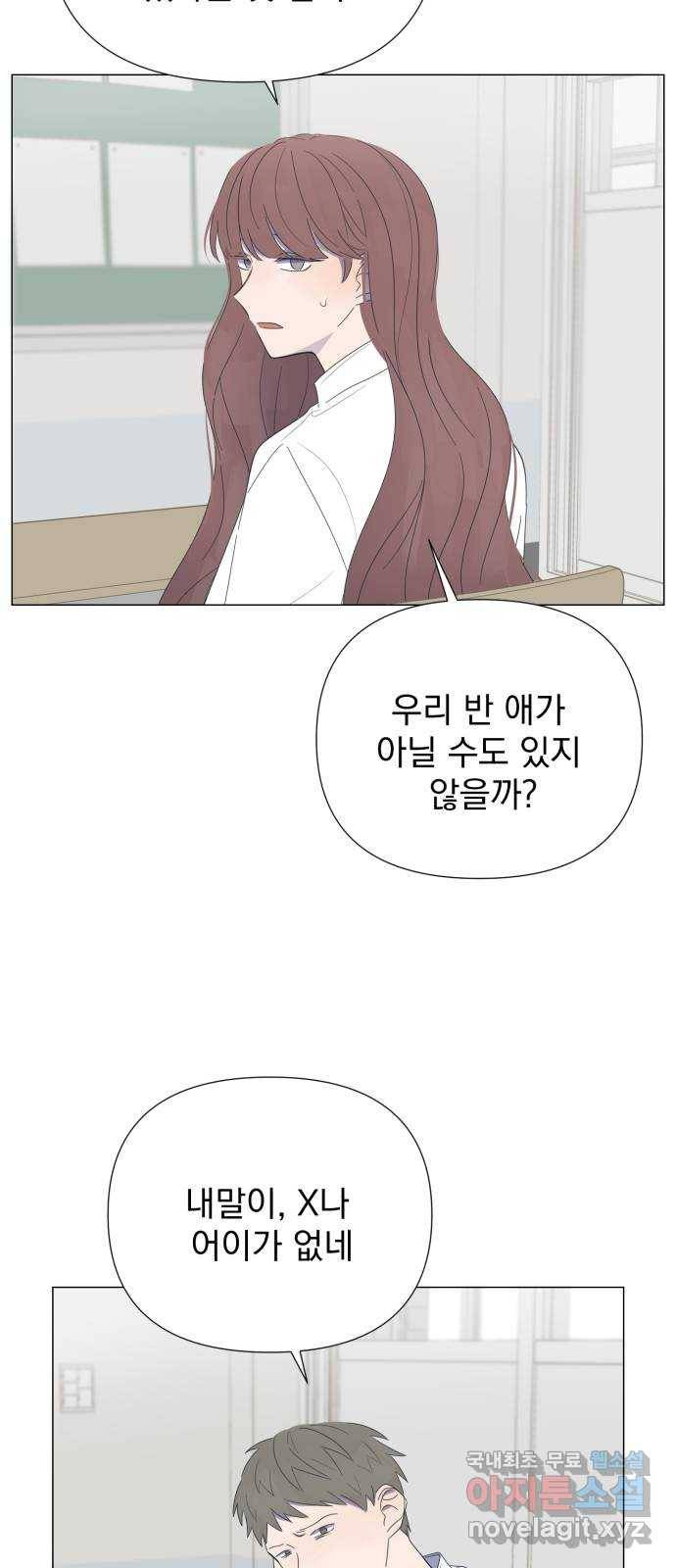 달로 만든 아이 37화 46