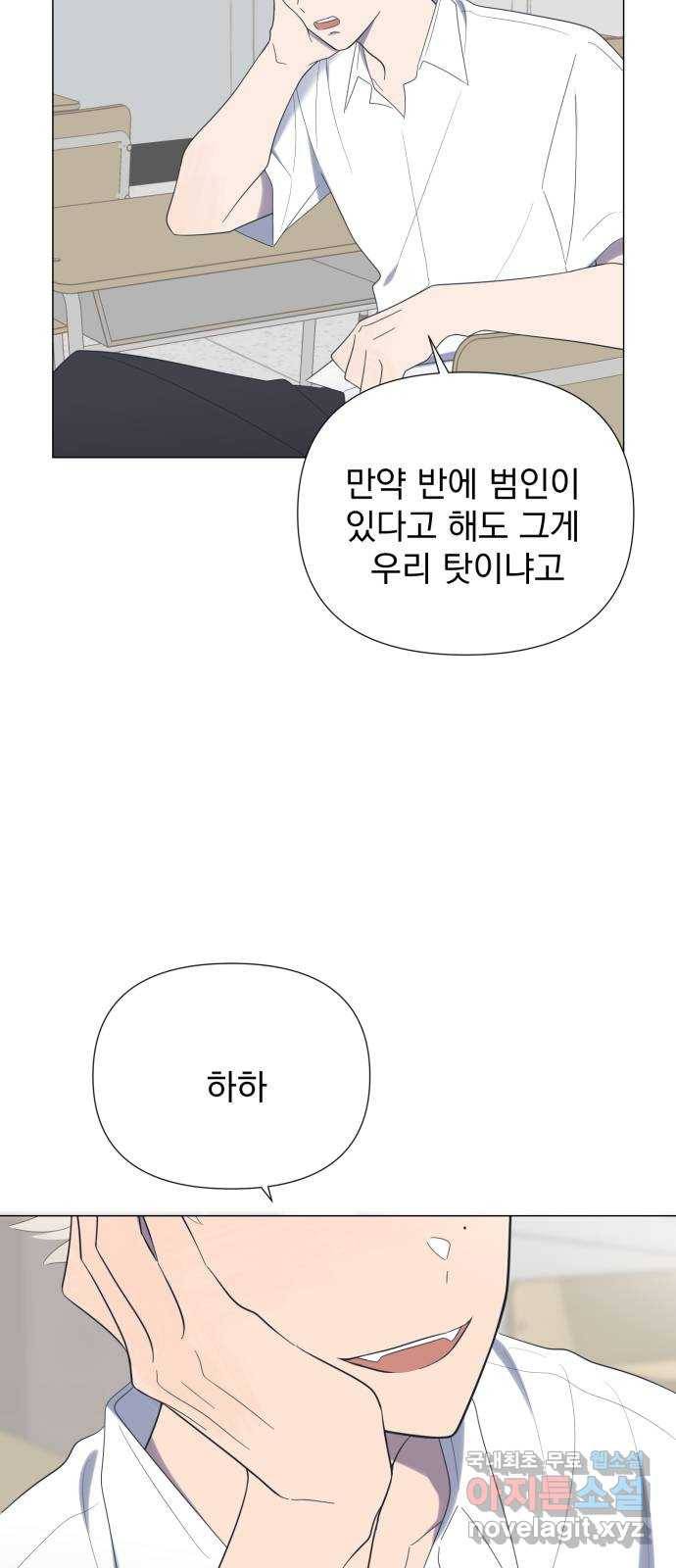 달로 만든 아이 37화 47