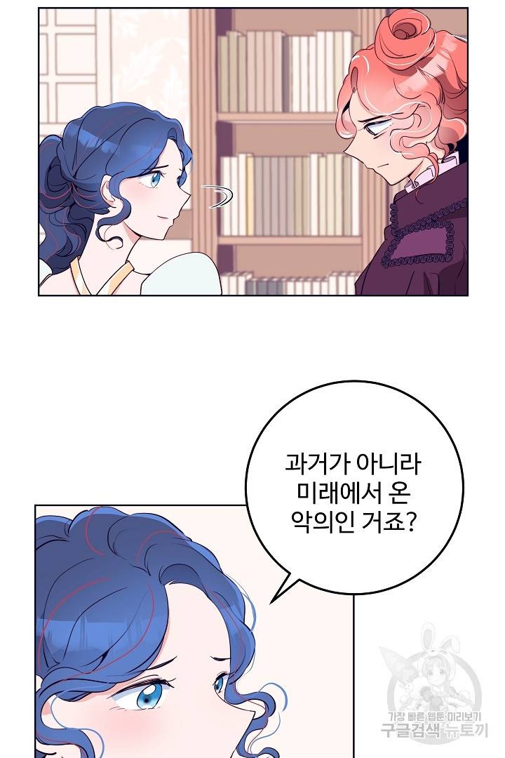 당신의 마법사입니다 30화 18