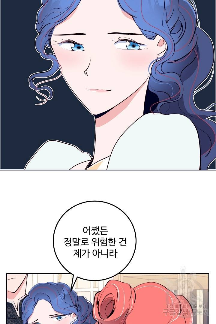 당신의 마법사입니다 30화 23