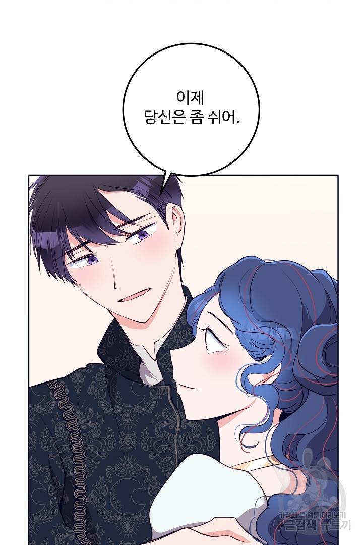 당신의 마법사입니다 30화 39