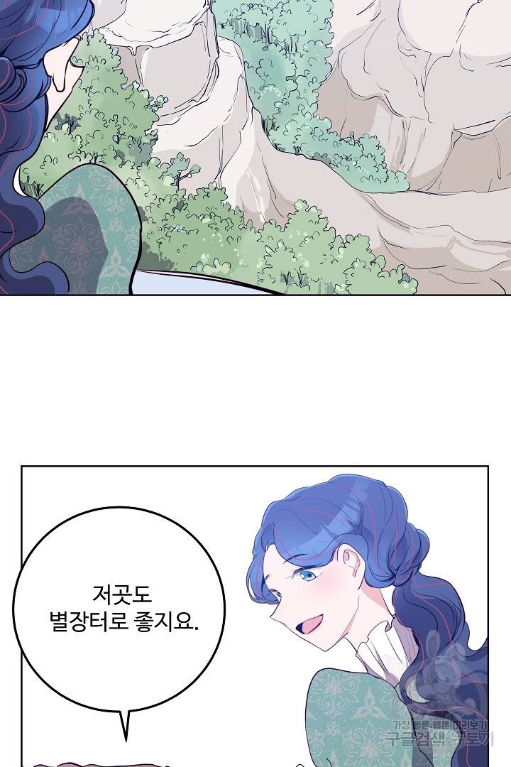 당신의 마법사입니다 30화 63