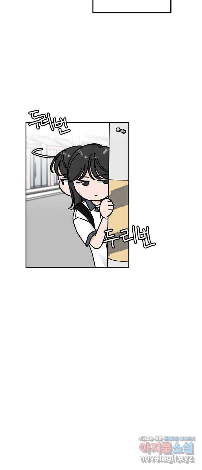 사랑의 헌옷수거함 53화 8