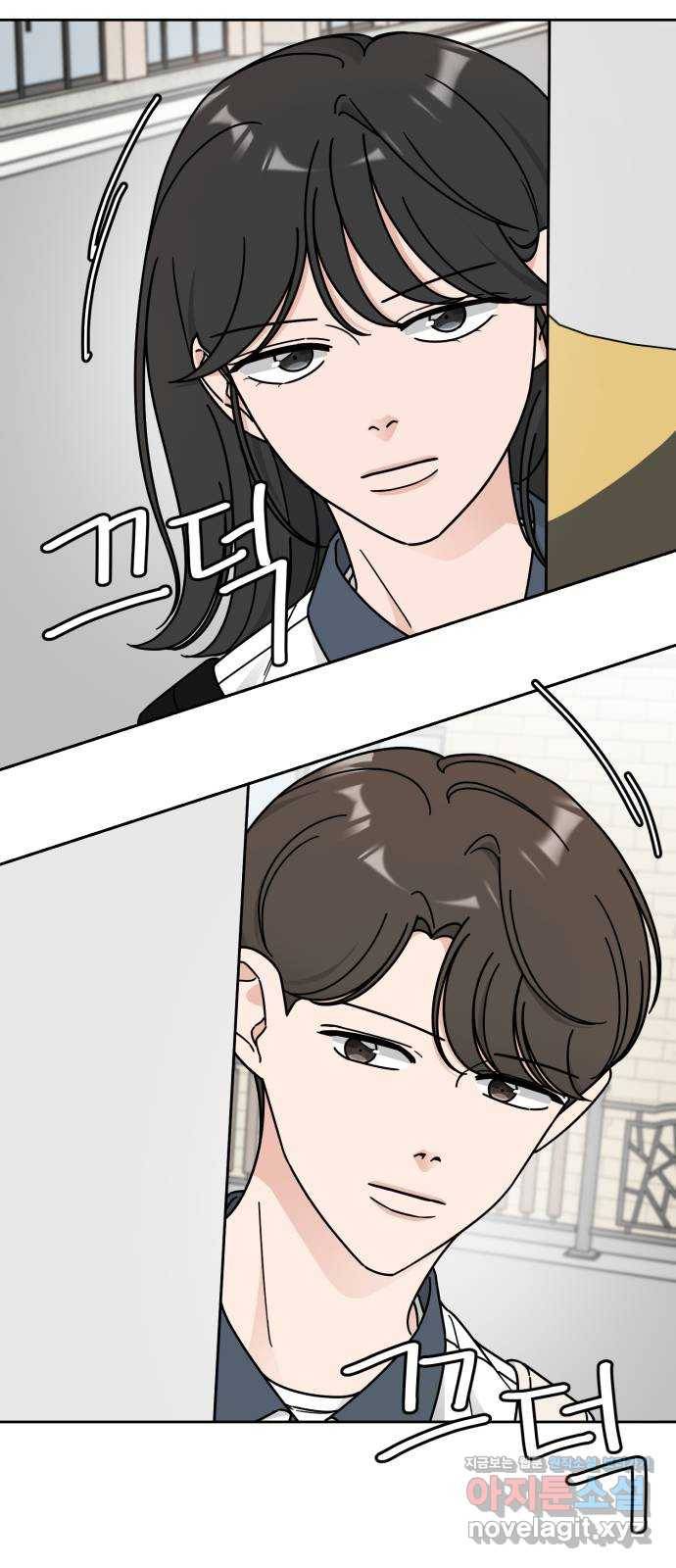 사랑의 헌옷수거함 53화 9