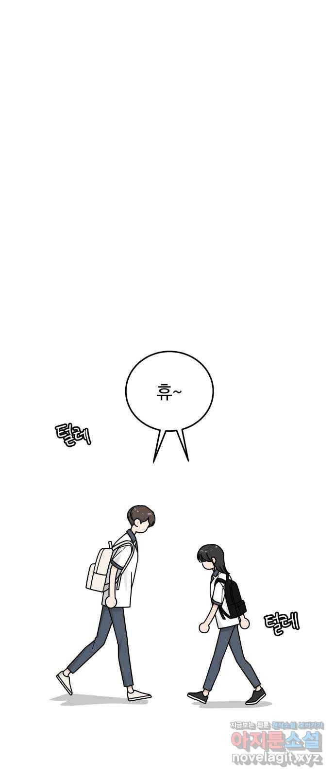 사랑의 헌옷수거함 53화 10