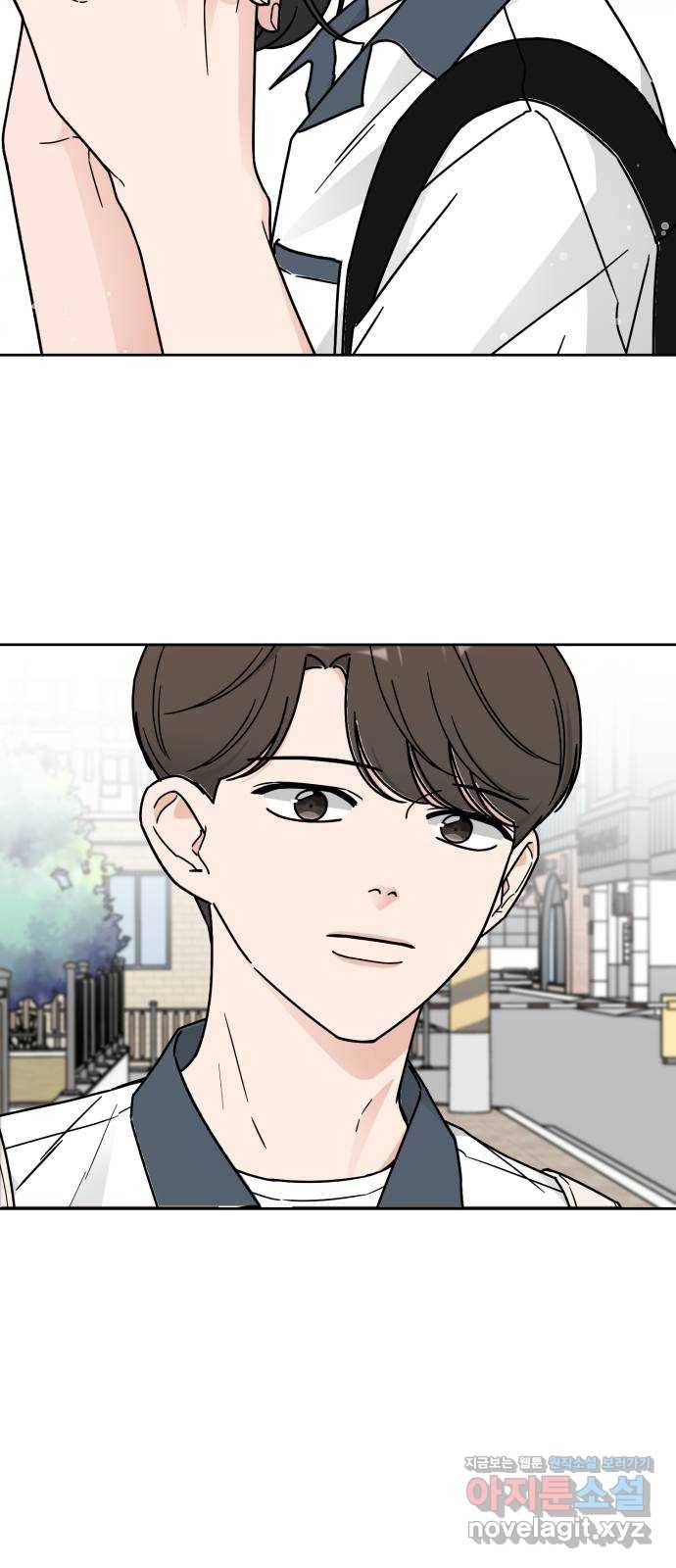 사랑의 헌옷수거함 53화 16