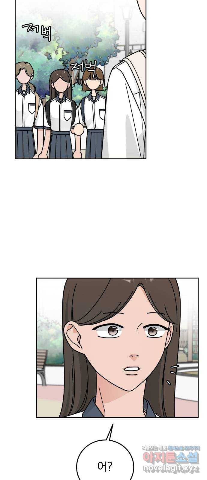 사랑의 헌옷수거함 53화 19