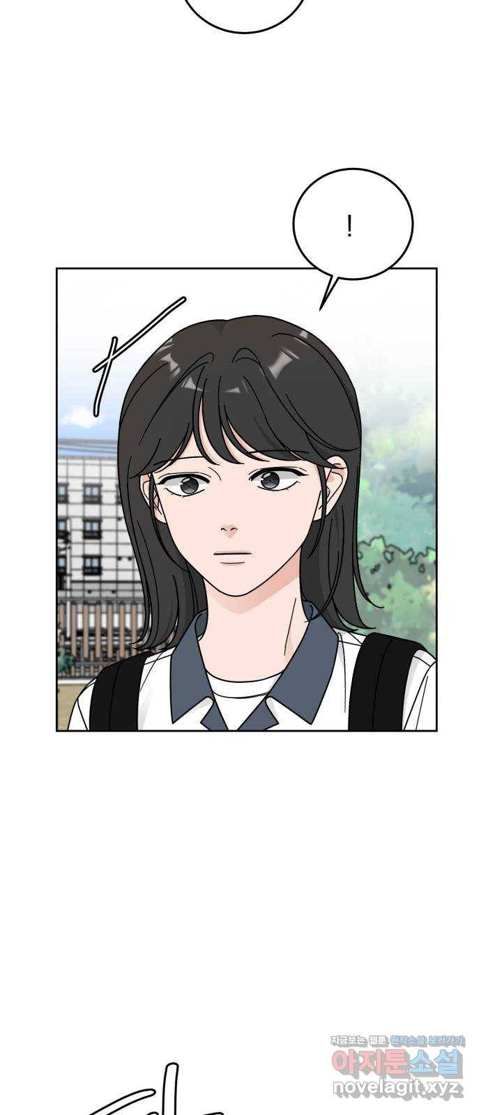 사랑의 헌옷수거함 53화 20