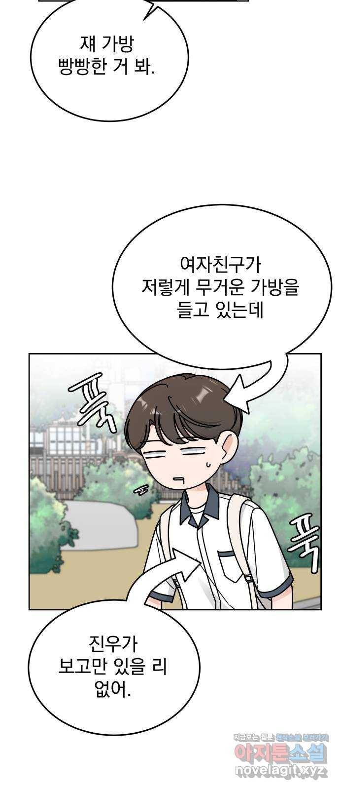 사랑의 헌옷수거함 53화 24